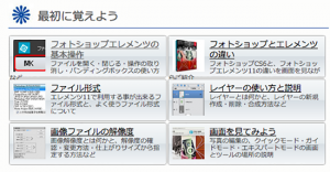 フォトショップの使い方を 分かりやすく教えてくれるサイト14選 経営者の集客術