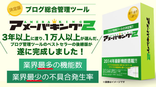 アメブロで集客できずに困ってる人必見 21年時点のおすすめツールや集客方法 コツ 経営者の集客術