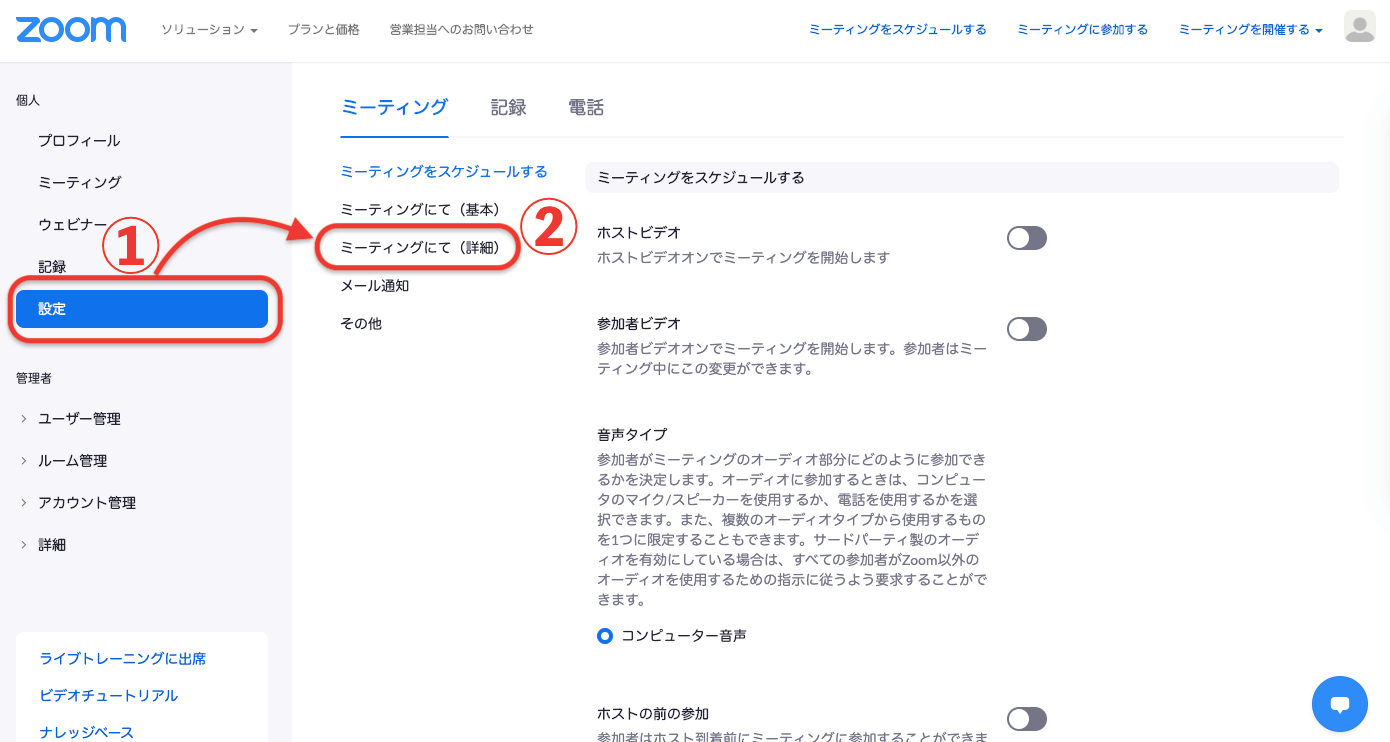 Zoomの背景を変える方法と コンピュータが要件を満たしていません の対処法 経営者の集客術