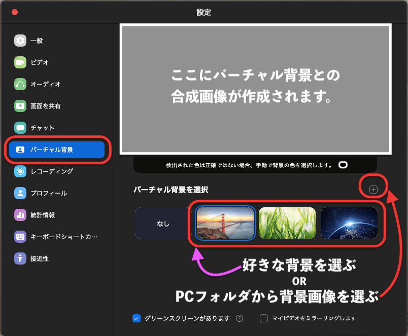 Zoomの背景を変える方法と コンピュータが要件を満たしていません の対処法 経営者の集客術